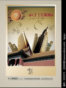 紅動網免費下載城市地產廣告設計PSD素材，助力專業(yè)廣告創(chuàng)意