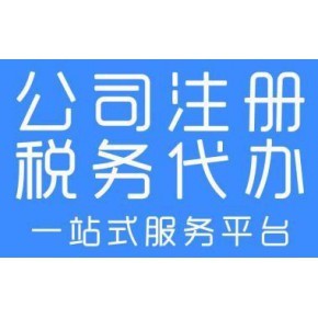 成都崇州企業(yè)服務一站式解決方案 從公司注冊到代理記賬與廣告設計