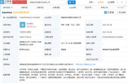 字節跳動布局海南 游來游趣公司成立，深化數字內容與演出經紀版圖